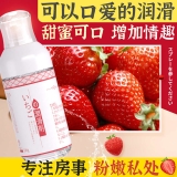 草莓潤滑劑(MASOLIN)