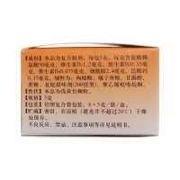 五維賴氨酸顆粒(維樂多)