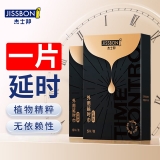 外用延時巾(杰士邦)