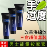 男士修護凝露(nterest)(3瓶周期裝)