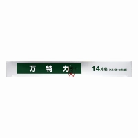 吲哚美辛貼片(萬(wàn)特力)