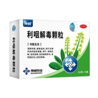 利咽解毒顆粒(神威)