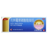 克林霉素磷酸酯凝膠(轟克)