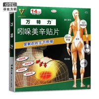 吲哚美辛貼片(萬(wàn)特力)