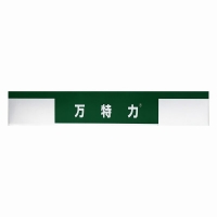 吲哚美辛貼片(萬(wàn)特力)