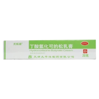 丁酸氫化可的松乳膏(尤樂(lè)潔)