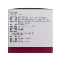 二陳丸(同仁堂)