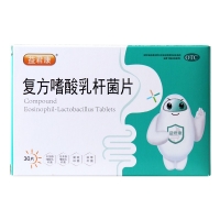 復(fù)方嗜酸乳桿菌片(益君康)