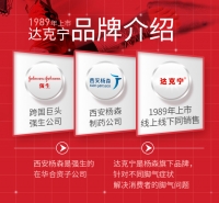 硝酸咪康唑乳膏(達克寧)