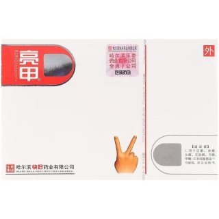 復方聚維酮碘搽劑(亮甲)