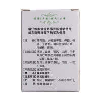 風(fēng)油精(金鐘)
