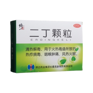 二丁顆粒(修正)