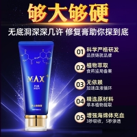 MOVO男士修護凝膠