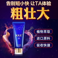 MOVO男士修護凝膠