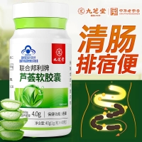 聯(lián)合邦利牌蘆薈軟膠囊(九芝堂)