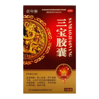 三寶膠囊(佰年齡)