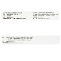 氨酚咖那敏片(修正)