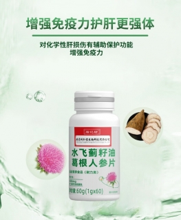 南京同仁堂水飛薊籽油葛根人參片(福記坊)