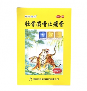 壯骨麝香止痛膏(羚銳)