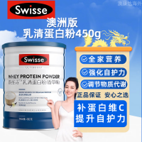 乳清蛋白粉(Swisse)(香草味)