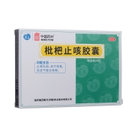 枇杷止咳胶囊(中国药材)
