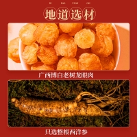 西洋參龍眼肉膏(玉靈膏)(北京同仁堂)