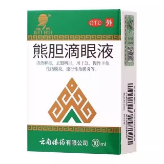 熊膽滴眼液(瑞輝)