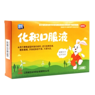 化積口服液(潤家)