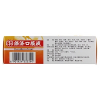 保濟口服液(廣州)