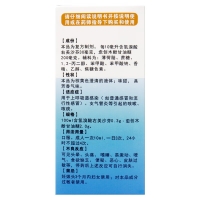 復(fù)方氫溴酸右美沙芬糖漿(右美舒坦)