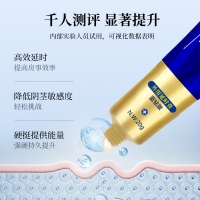 外用延時(shí)膏(藍鉆版)(廷時(shí))