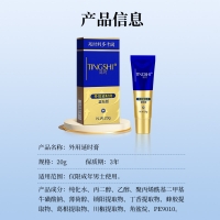 外用延時(shí)膏(藍鉆版)(廷時(shí))