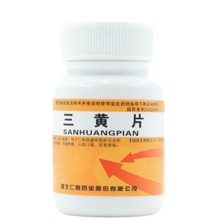 三黃片(仁悅)