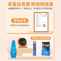 復方嗜酸乳桿菌片(益君康)
