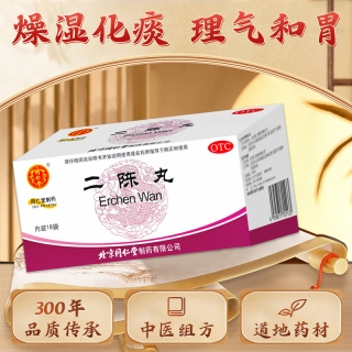 二陳丸(同仁堂)