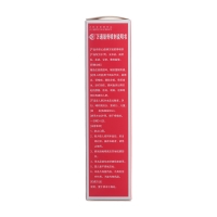萬(wàn)通筋骨噴劑(山雄)