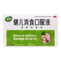 健兒消食口服液(江中)