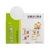 四磨湯口服液(漢森)