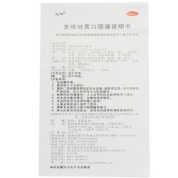 麥味地黃口服液(旭陽)