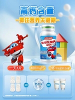 湯臣倍健牛初乳加鈣咀嚼片(贈(zèng)品)