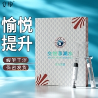 漲潮水護(hù)理液*活力護(hù)理液(套裝)(交悅)