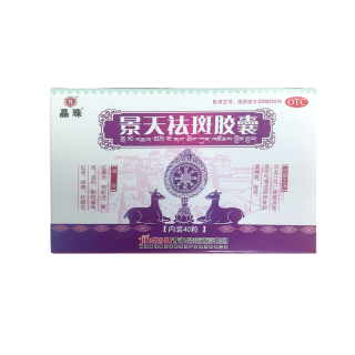 景天祛斑膠囊(晶珠)
