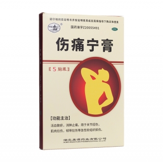 傷痛寧膏(藥谷)