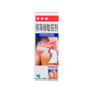 柳薄樟敏搽劑(安美露)