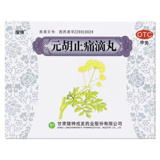 元胡止痛滴丸(隴神)