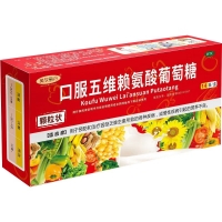 口服五維賴氨酸葡萄糖(美欣麗丹)