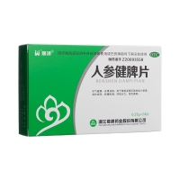 人參健脾片(順澤)