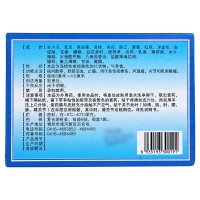 狗皮膏(改進(jìn)型)(象王)