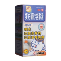 復(fù)方硼砂含漱液(信龍)