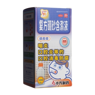 復(fù)方硼砂含漱液(信龍)